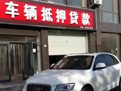 乌鲁木齐不押车贷款办理条件是什么？