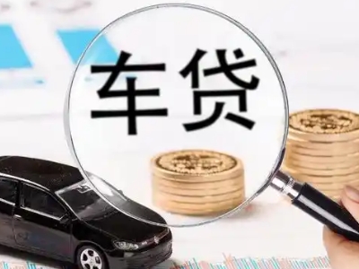 乌鲁木齐车辆抵押贷款什么情况会被认定为是违规?
